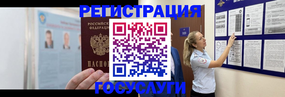 временная регистрация законно в Кирсе